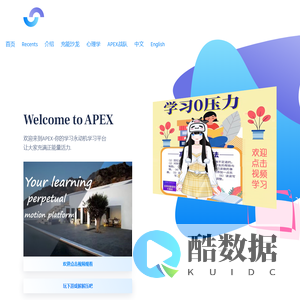 Apex-your learning perpetual motion platform