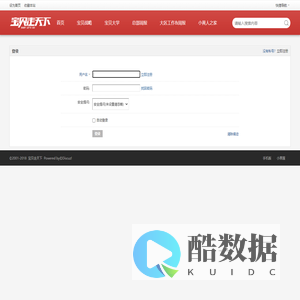 登录 -  宝贝走天下 -  bbztx!