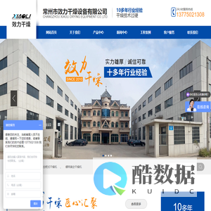 污泥干燥机设备_污泥烘干机设备_空心桨叶干燥机_浆叶干燥机_污泥干化机设备_污泥处理设备_废水蒸发器厂家_MVR三效蒸发器_兽药方锥混合机生产线_全自动料斗提升混合机_常州市效力干燥设备有限公司