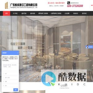 广东麟辉建设工程有限公司