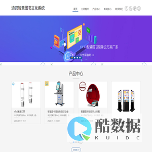 北京吉兆微控科技有限公司专业从事RFID智慧图书馆系列产品研发