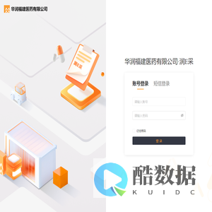 华润医药商业统一门户