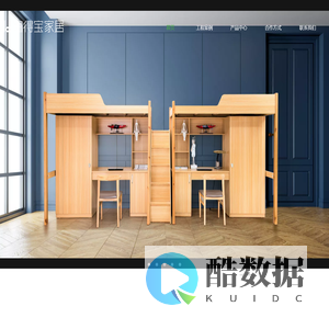 浙江富得宝家具有限公司