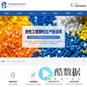 PP原料_PP塑料颗粒_PP塑料厂家-广德市博合新材料有限公司