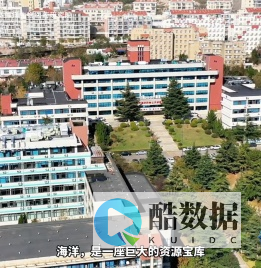 青岛海洋生物医药研究院官方网站