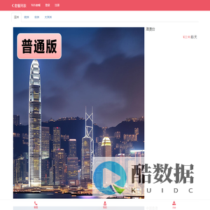 环球漫游-套餐列表