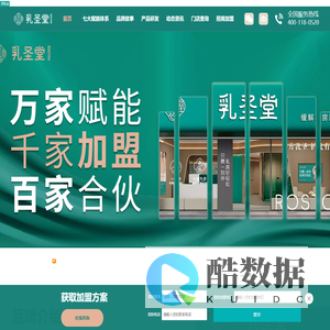 乳圣堂官网|乳房护理加盟 乳腺调理加盟 北京乳圣堂健康管理有限公司