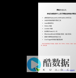 网站七七八八