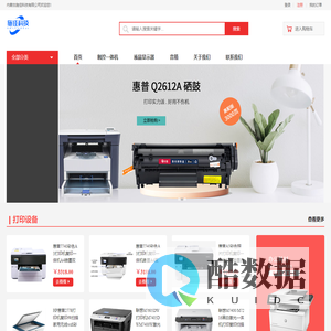 内蒙古施佳科技有限公司-s通辽政采供应商_办公设备耗材销售_文具用品零售