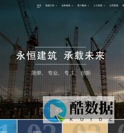 中泰建工_中泰建工(北京)建筑工程有限公司官网 - 中泰建工