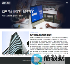 杭州谋士汇文化传媒有限公司