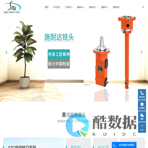 侧铣头_角度头_直角铣头-昆山施耐达精密机械有限公司