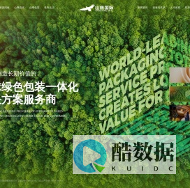 山鹰国际
