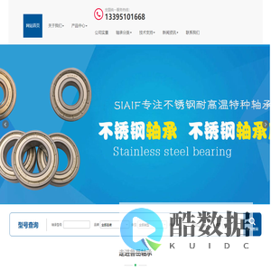 不锈钢轴承_304不锈钢轴承_外球面轴承座-江苏鲁岳不锈钢轴承制造有限公司