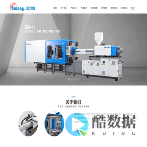 宁波市格瑞德机械有限公司_格瑞德机械_塑腾注塑机_注塑机厂家_宁波注塑机