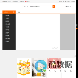 梧桐汇惠民商城 - 莱山区梧桐汇 梧桐汇商城 国企经营商城