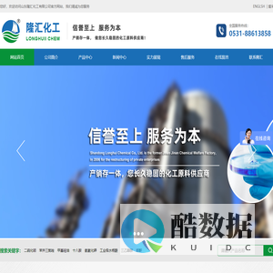 氨基磺酸|水杨酸|苯并三氮唑|二硫化钼|隆汇化工