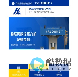 电动螺旋压力机,伺服螺旋压力机,压力机自动化,双盘摩擦压力机改造,郑州华隆机械:0371-60121717