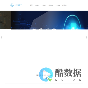 深圳市二三微科技有限公司