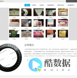 上海激光打标加工