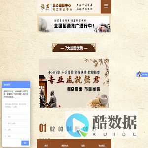 北京懿君中医药研究院