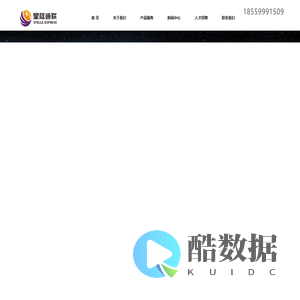 福建省星际通联供应链有限公司