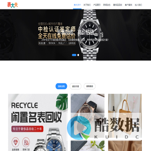 昆明品牌手表高价回收-二手名表回收-旧手表估价鉴定-表大夫®