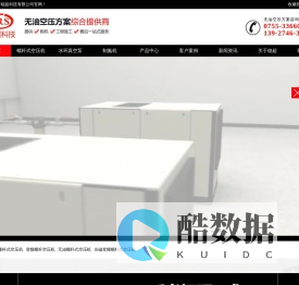 螺杆式空压机-无油空压机-水环真空泵-制氮机-精密过滤器,供应厂家,[深圳稳超]