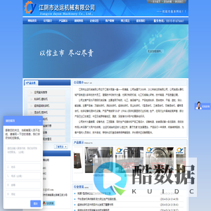 万能粉碎机,超微粉碎机,V型混合机-江阴市达运机械有限公司