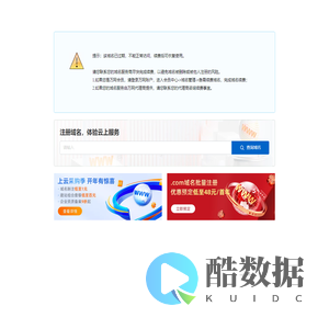 域名过期