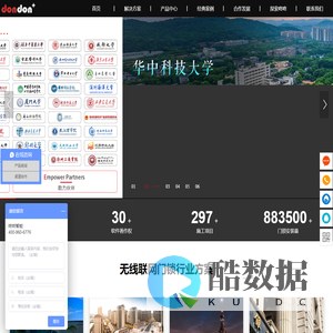 高校物联网门锁_学生公寓无线门锁_后勤管理系统-咚咚智能