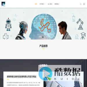 湖南奇客云端科技发展有限公司_湖南奇客云端科技发展有限公司官方网站