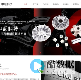 台州中超科技有限公司