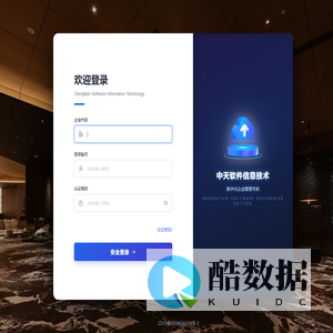 欢迎使用中天云享!