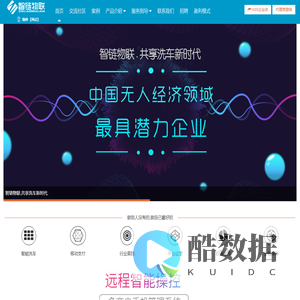 智链物联科技集团-商用自助洗车机-全自动洗车机,共享洗车新时代|湖北智链物联科技有限公司