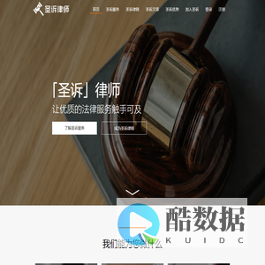 圣诉官网