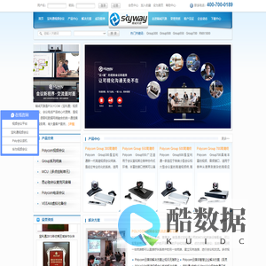 Polycom视频会议|宝利通视频会议|宝利通云视频|宝利通官网|思必驰代理商|思麦耳核心代理商|VEEAM代理商—精诚天路官网