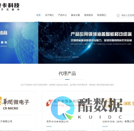 深圳市皮卡科技有限公司,APM32F030C8T6,APM32F030K6T6,APM32F030R8T6,APM32F103CBT6 关键词：半导体元器件,SCT9330STER,SCT52A40STDR,STM32F003F6P6,APM32F103VBT6