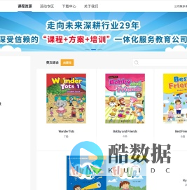 走向未来教育机构