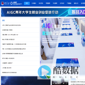 新华社AIGC-AIGC青年大学生就业创业促进行动官网