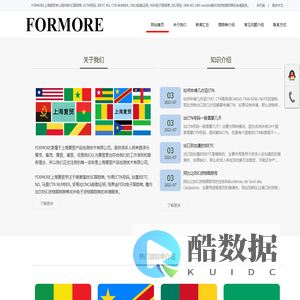 BESC跟踪单|ECTN号码|BIETC NO|CTN NUMBER|CNCA船载证明-FORMORE上海复贸