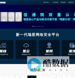 瑞星网