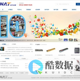 南天信息 - 青岛南天信息技术有限公司 - Powered by nantian.cc