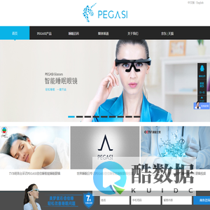【PEGASI倍佳睡官网】改善睡眠-智能睡眠眼镜-冰寒科技