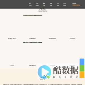 济南市京汉地坪工程有限公司