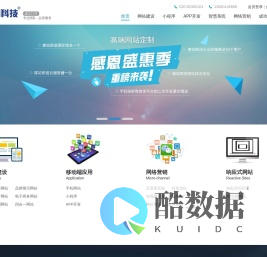 广州网站建设