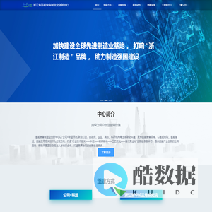 浙江省氢能装备制造业创新中心