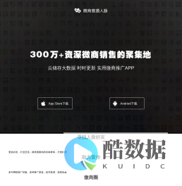微商客源人脉