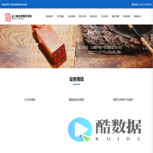 辽宁盛达律师事务所_盘锦周湘宁律师,盘锦高凤荣律师