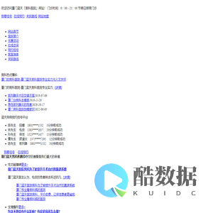 厦门男科医院排名-厦门男科医院哪家好「男性专科」